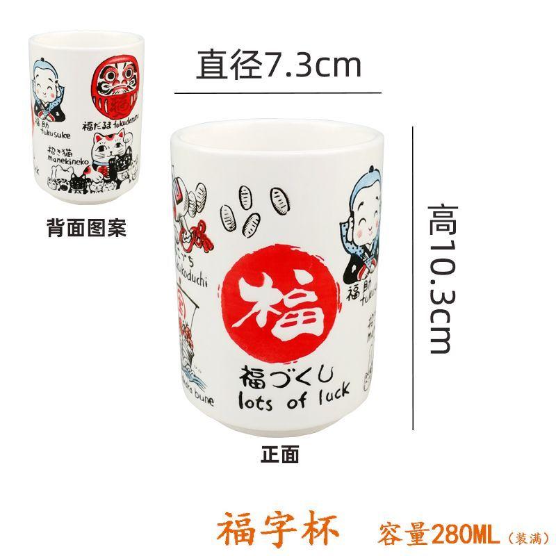Japanese Impression Ceramic Mugs 280ml Tea Wine Sushi Sake Cup Funny Family Restaurant Decoration Travel Gift for Friends