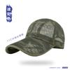 Summer New Style Extended Brim 6-Panel Baseball Cap Outdoor Breathable Sun-Protective Mesh Fully Hollowed Quick-Drying