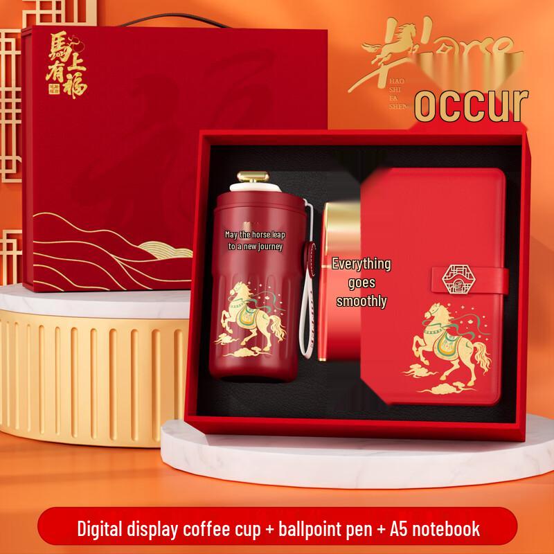 Dachang Lanyue Business Gift Set with Digital Coffee Mug & Notebook