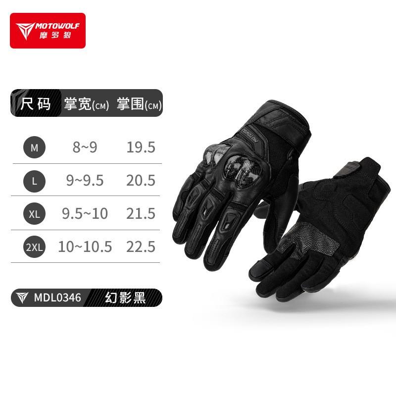 Full Finger Motorcycle Gloves With Touchscreen Compatible Leather Carbon Fiber Reinforcement Breathable Anti-Slip Crash Protection