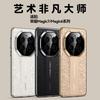 Second Change RS Cloud Dragon Pattern Mobile Phone Case Is Suitable for Honor Magic7 Luxury Magic6 Guochao X50/50P/X50GT