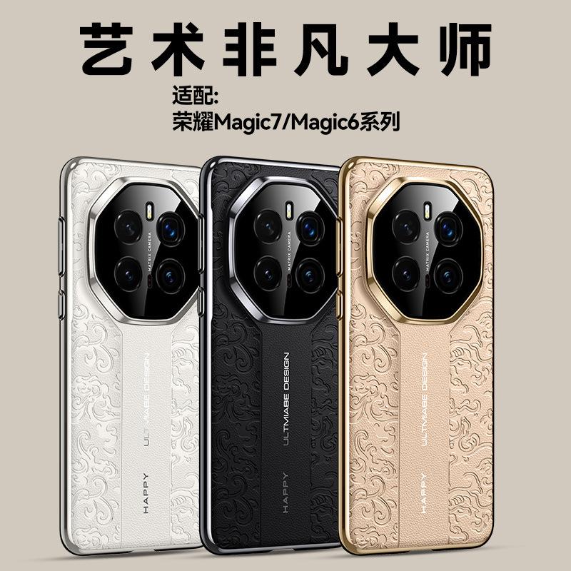 Second change RS cloud dragon pattern mobile phone case is suitable for Honor magic7 luxury magic6 Guochao X50/50P/X50GT