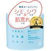 Hakutsuru Sake Brewery Moisture Sake Cosmetics Medicated Gel Cream 100g