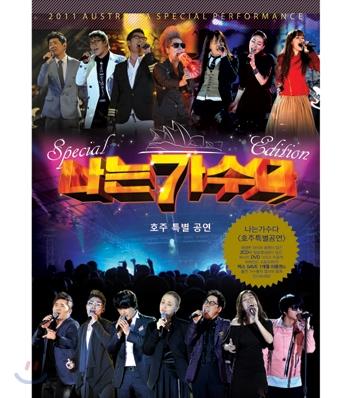 I Am a Singer: Australia Special Performance