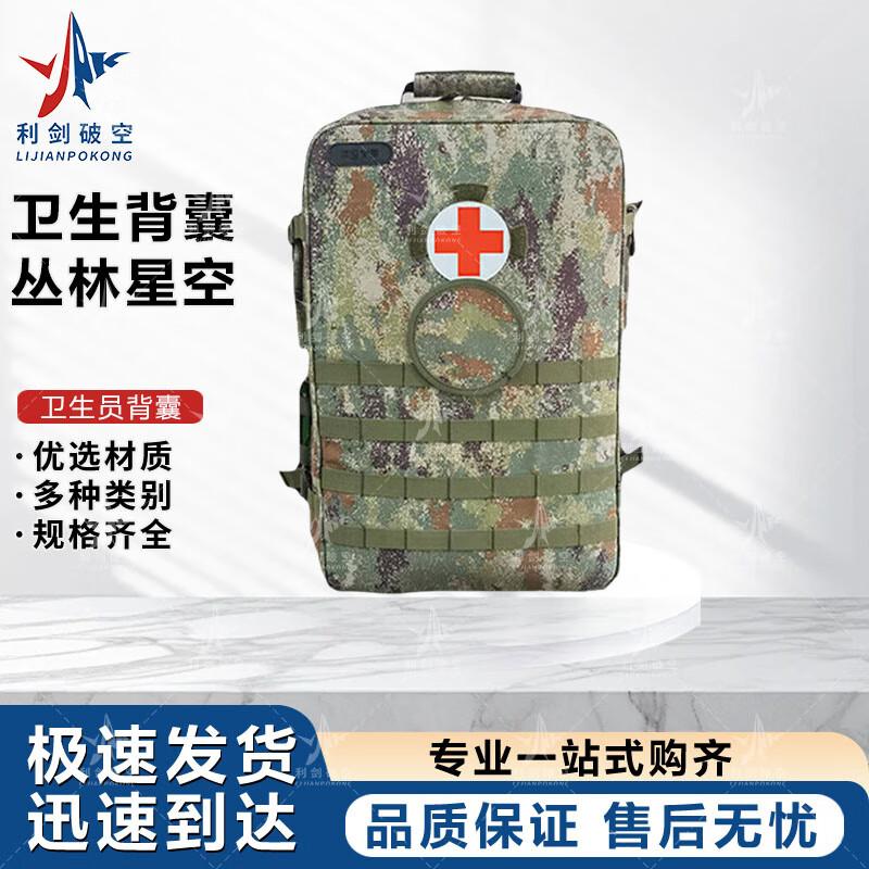 Тактический рюкзак медика и спасателя S2015