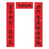 Chinese Sticker Chinese New Year Couplet 85cm Hanging Banner Set Room Wall Sticker  Window