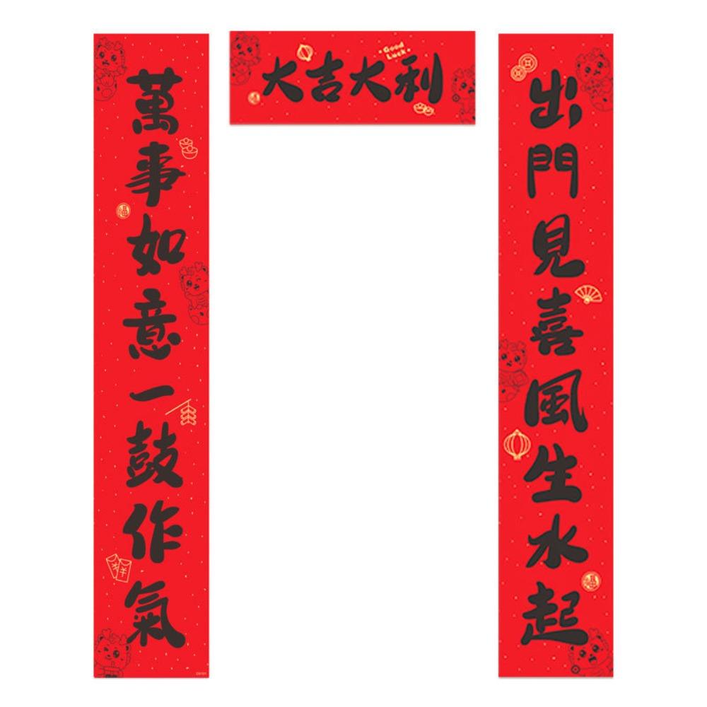 Chinese Sticker Chinese New Year Couplet 85cm Hanging Banner Set Room Wall Sticker  Window