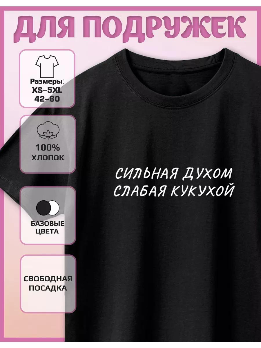 

T-shirt with a Strong spirit weak Cuckoo print L