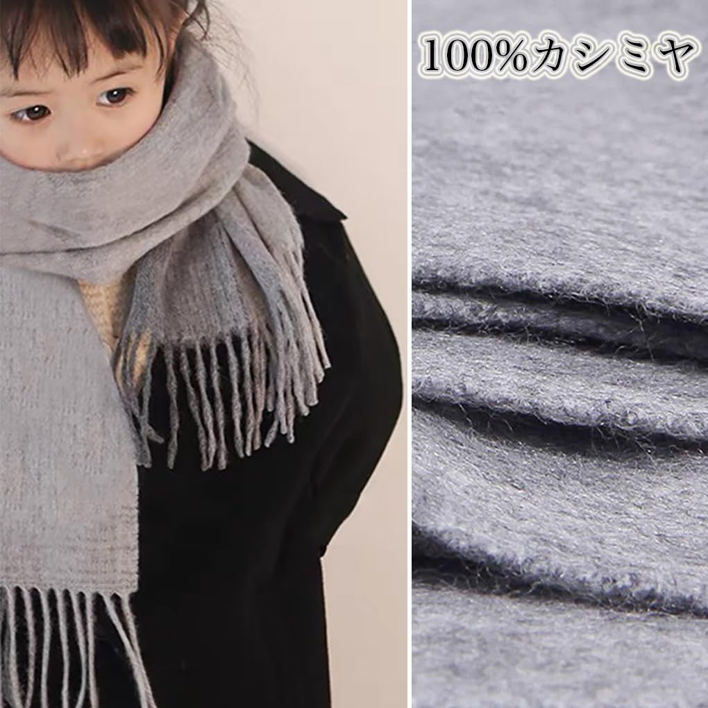 Baby Scarf for Boys and 20cm x Gray [MOMSMENU] Girls, 100% Cashmere, Soft, Autumn/Winter Warmth, 164cm,
