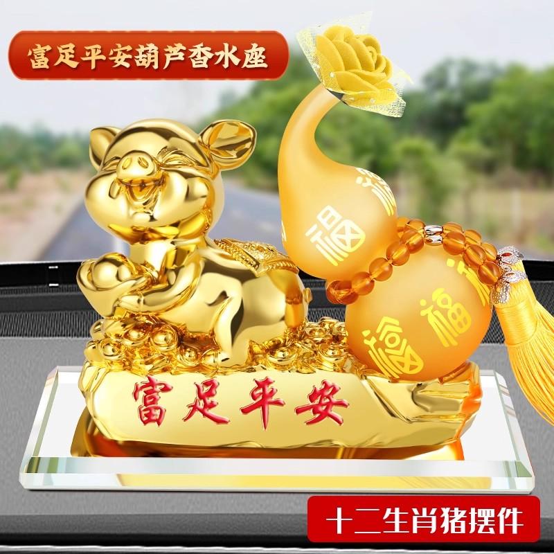 

Смоляна модель машинки Дванадцять знаків Зодіаку, прикраса-ароматизатор для дому, вітальні, аксесуари для офісного столу, обереги-гарбузи на щастя