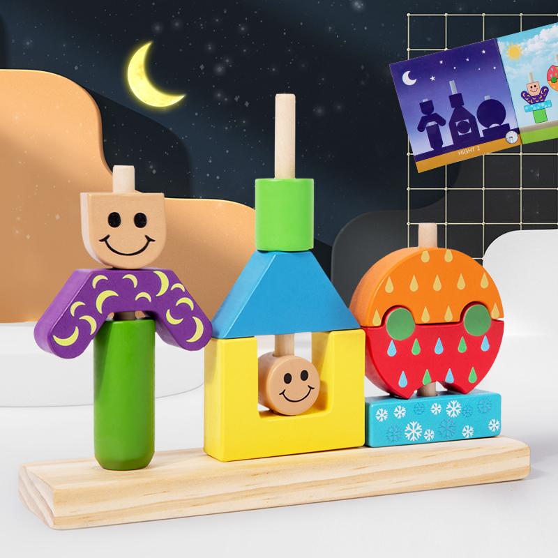 Wooden Blocks Stacked Shape Matching Game Montessori Logical Thinking Training Creative Day/Night Themed Puzzle Games Kids Toys