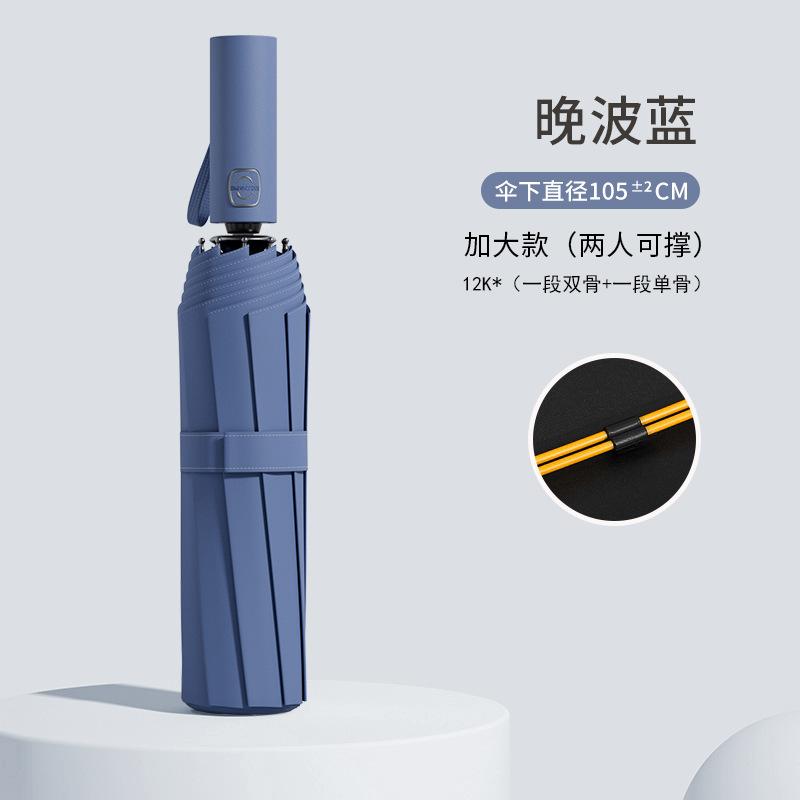 Automatic folding umbrella, storm-resistant men's large enlarged reinforced thickened sunscreen umbrella, weather and rain female sun umbrella