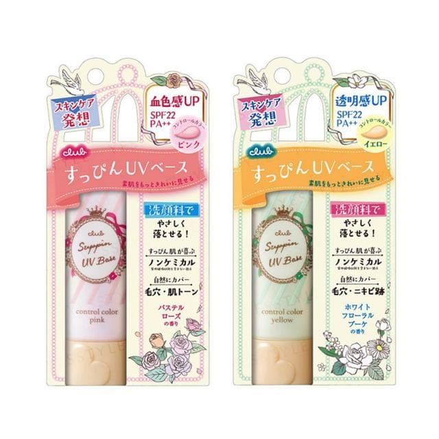 club cosmetics - Suppin UV Color Base SPF 22 PA++ Pink - 30g