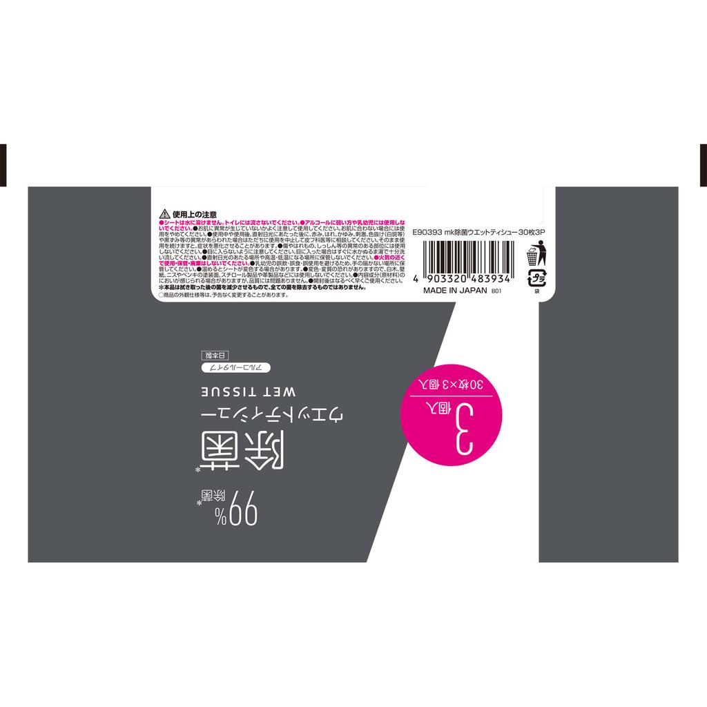 Șervețele umede sterile 30 de foi Șervețele umede pentru sterilizare 3P (Portabil) Cearșafurile umede pot fi folosite pentru curățarea mâinilor și sterilizarea obiectelor personale. Sterilizare