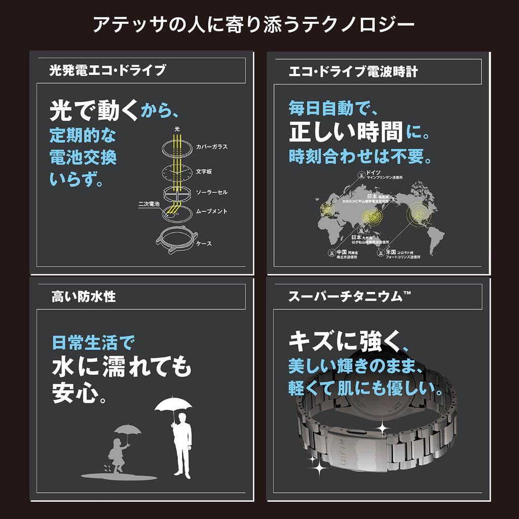 CITIZEN ATTESA Octagonal Lightweight Simple ACT Sapphire Date Second Made in Japan (Radio-Controlled/Waterproof/Business Watch) CB3044-55E, Bezel,