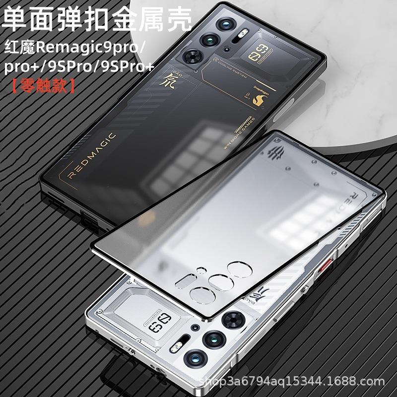 

Red Magic 9 Pro/9 Pro+/9S Pro/9S Pro+ Metal Magnetic Phone Case with Spring Buckle Red Magic 9SPro+ [Zero Touch Edition]