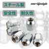 Silver Wheel Lug M12 Cap Fits Toyota and Cap Plated one+lifestyle Nuts, P1.5, 19HEX, Nuts, Hiace, Granvia, Surf, Type,