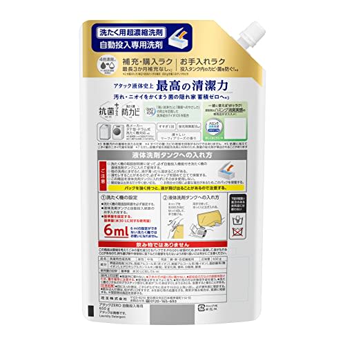 attack zero automatic loading laundry detergent automatic loading formula makes washing even easier! refill 650g