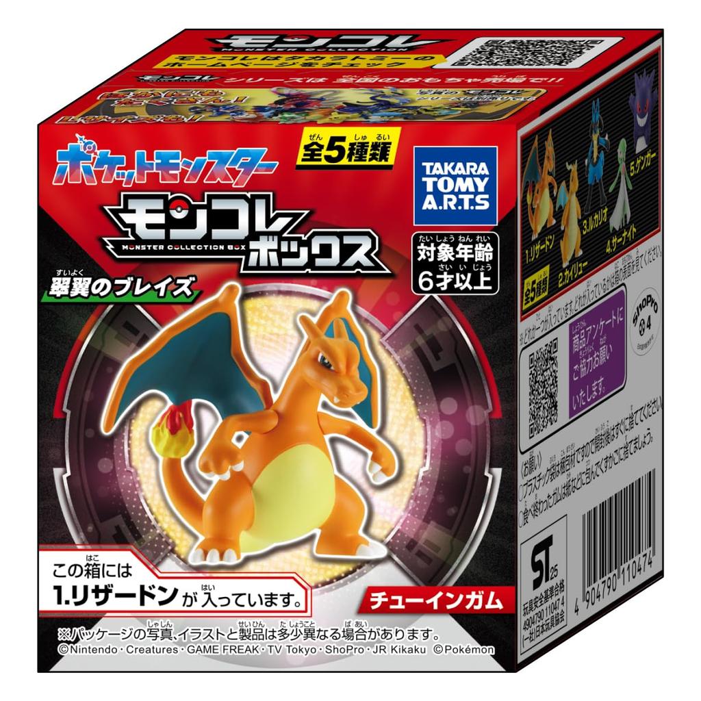 TAKARATOMY Moncolle Blaze of the Green Wings Lemon Flavored Toy Set of A.R.T.S. Box Gum/Candy [Box 10]
