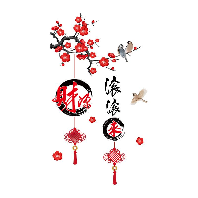 

Наклейка на стену на китайский Новый год, Фортуна, самоклеящаяся, настенное украшение для гостиной, ТВ-фона, прихожей, домашнего декора 45x60CMx2 красный