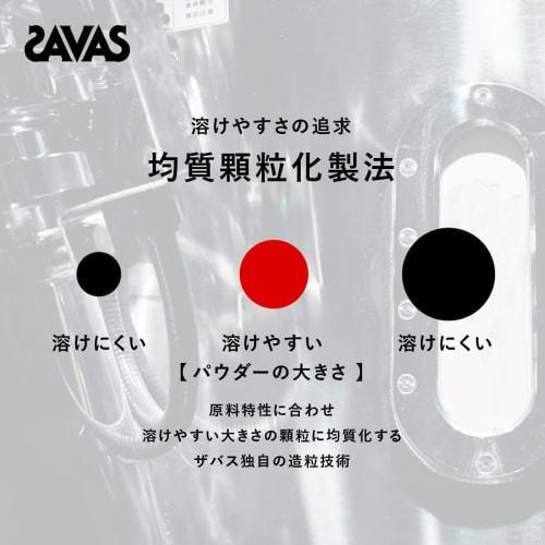 SAVAS Soy Protein 100 Cocoa Flavor 2000g (Meiji)