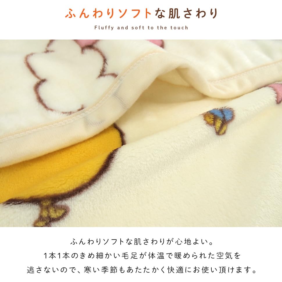 Revere Disney Medvídek Pú Klínová deka Showa Nishikawa, Deka, Deka, Deka, Teplá, Pratelná, Roztomilá,