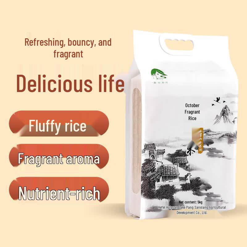 Huiyuan Lakeside October Fragrant Rice