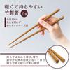 Comolife Dishwasher-Safe, Easy-to-Grip, Pointed Bamboo Chopsticks, Set of 5, Made in Japan, Non-Slip, Wakasa Lacquer, Lightweight, Simple Design