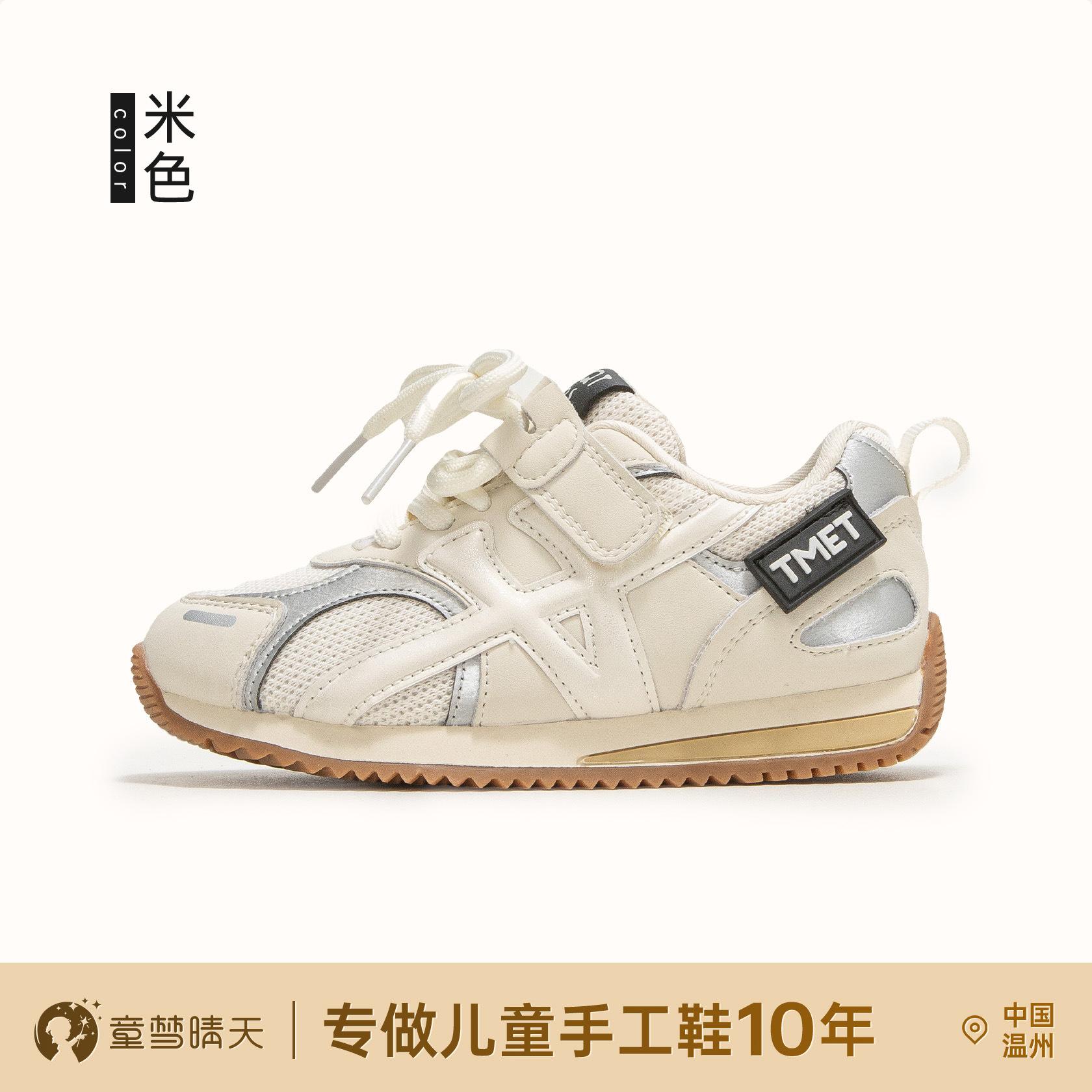 

Girls shoes Korean version 2025 spring new children s dad shoes girls older children s casual sports shoes mesh German training shoes 26-30 yards, 5 pairs of whole hands are approved. бежевый