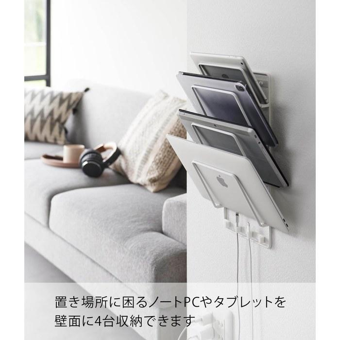 [Yamazaki] Gypsum Board Tablet Holder 4-Tier White, with Gypsum Board Pins & Wood Screws, Approx. W16 x D11 x H42cm. Includes Charging Cord