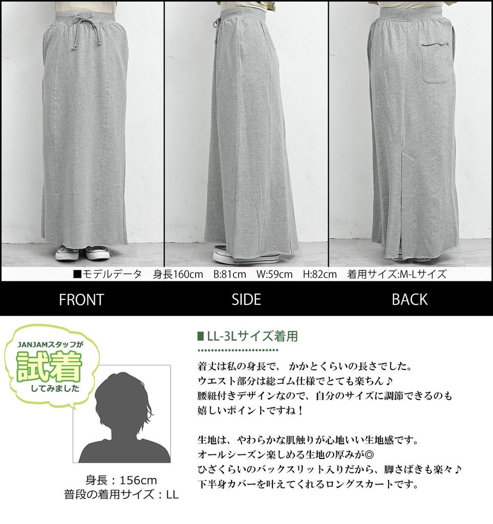 JANJAM Plus Size Maxi Long Mini Elastic Raw Heather Sizes Women's Semi-Tight Skirt, Length, Fleece, Waist, Hem, Gray, 4L-5L
