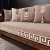 New Chinese Style Sofa Cover Chenille Sofa Cushion Wear Resistant Anti-Slip Sofa Cover Universal for All Seasons Couch Cushion