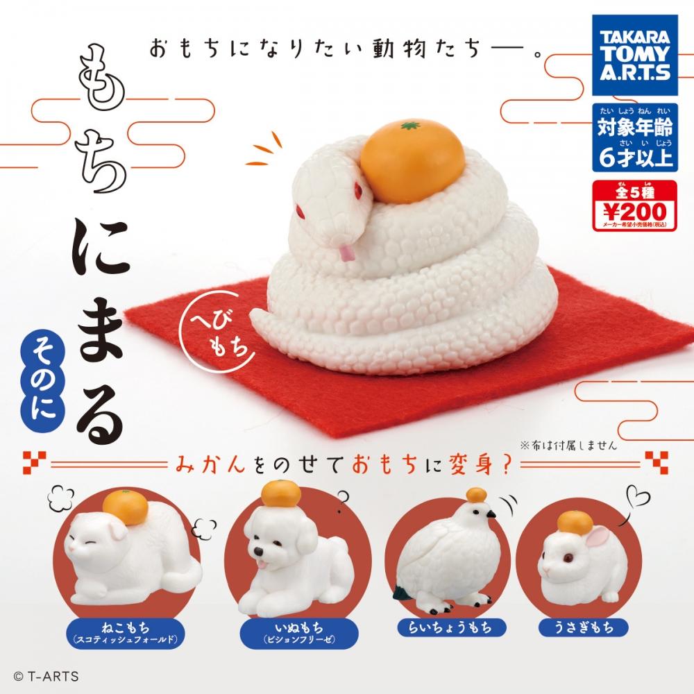 

Null Mochinimaru No.2 1box 10pcs