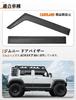 Jimny Nomad JC74 D5 Door Side and Sunshades of Popular Car Custom and Ventilation 5-Door Visors, Visors, (Set 4) - Parts, Accessories,