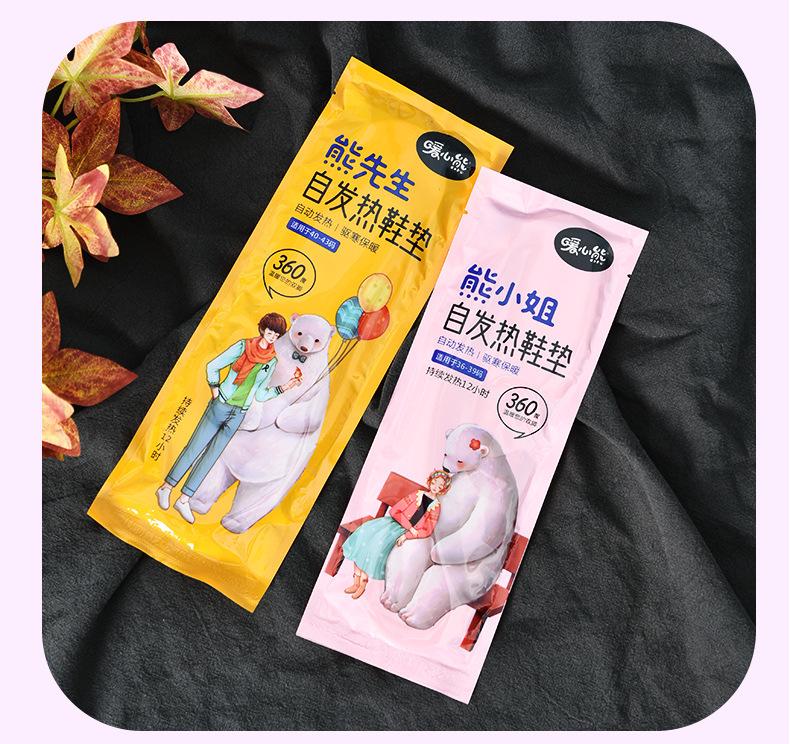 

Специальное предложение: Самонагревающаяся стелька-пластырь для ног для мужчин и женщин - Зимнее тепло