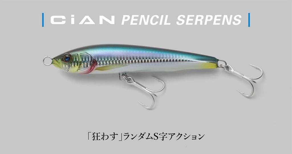 Jackall Offshore Plug Cyan Pencil Serpens 160F Scale Sardine