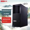 Lenovo ThinkStation P3 Tower Workstation (CN-Version)