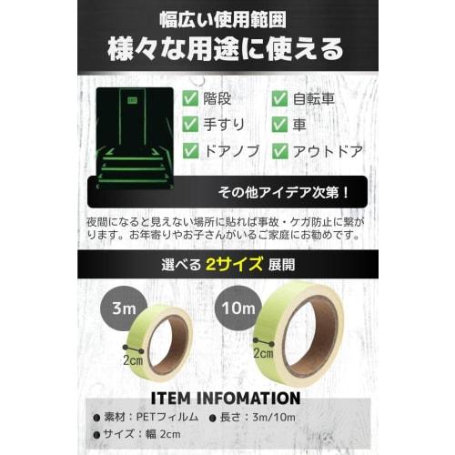 fogman Svítící páska Vysoký jas, Dlouhá doba emise, 8 hodin, Šířka 2 cm, Svítící, Fluorescenční, Dekorativní, Zářící, Venkovní schody (3 m)