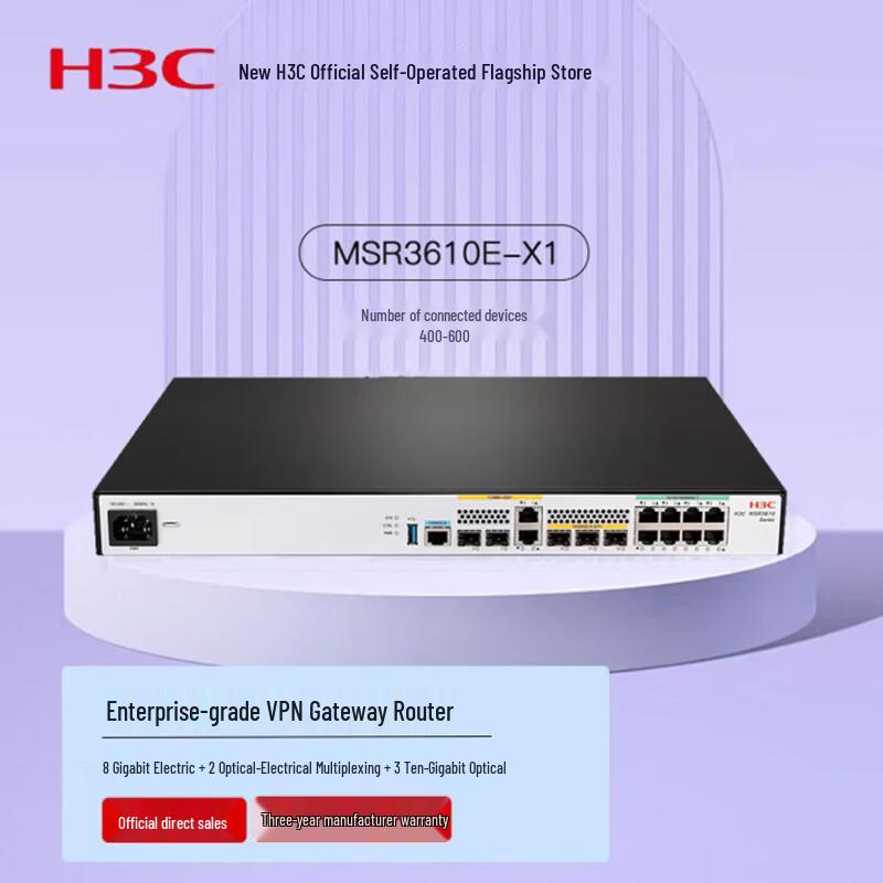 H3C MSR Series Multi-Service Enterprise Routers