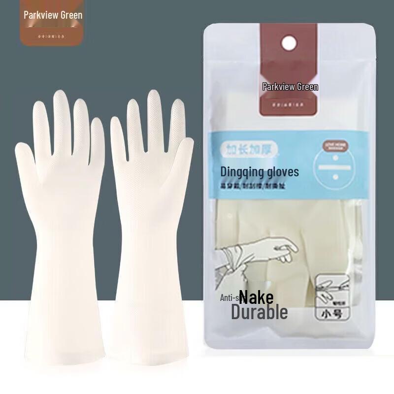 Fangcaodi Small Thickened Reusable Nitrile Gloves