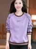 Women's Spring-Autumn Round Neck Hoodie: 2025 New Loose Fit, Age-Reducing Style for Middle-Aged Women