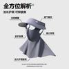 Summer sunscreen mask women's face kini sun hat integrated UV protection ice silk mask plus large brim empty top hat