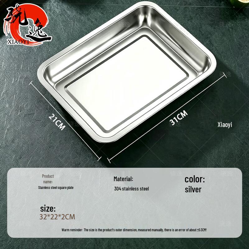 Xiaoyi 304 Stainless Steel Commercial Square Tray