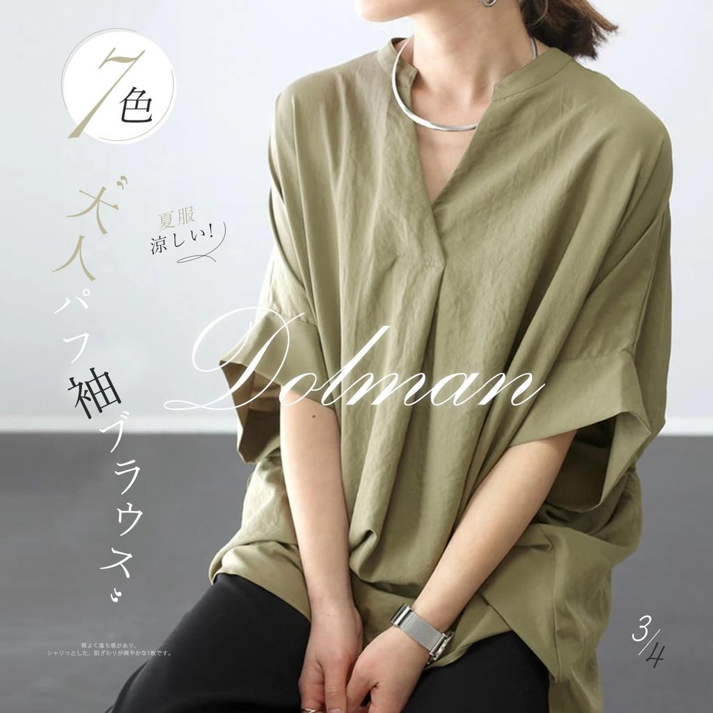 Blusen für Dolman-Skipper kurz Herbst [MEME XTRA] Damen, Oberteile, Ärmel, Kragen, V-Ausschnitt, Ärmel, Pullover, schlankmachend, figurbedeckend, elegant,