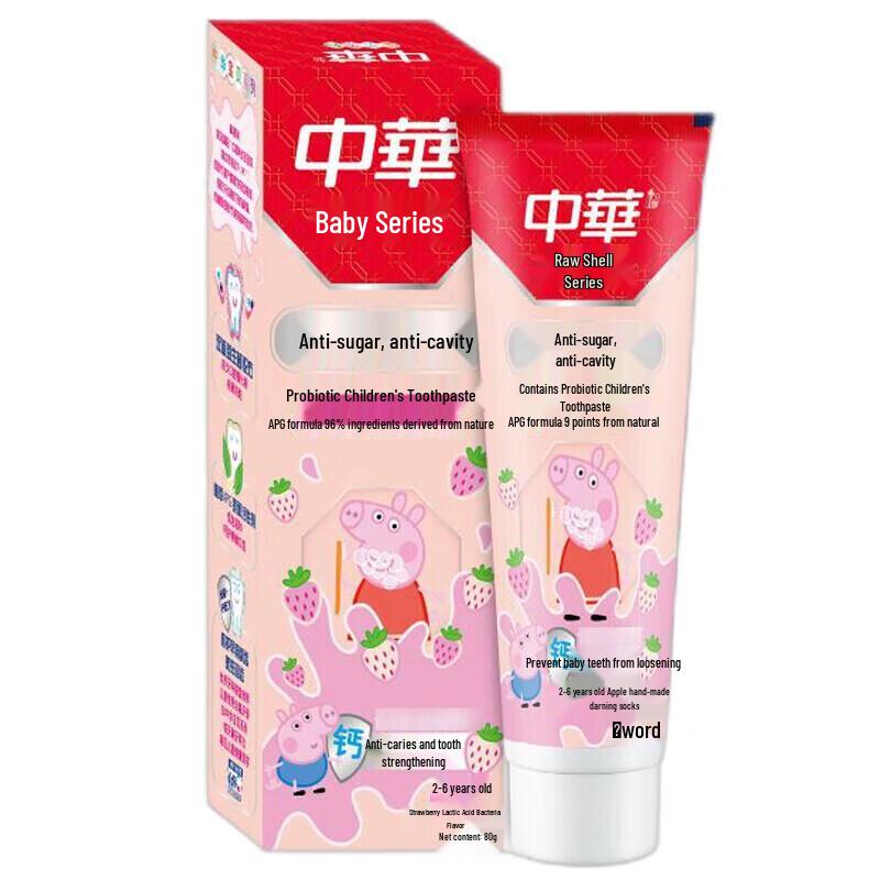 Zhonghua Kids Anti-Cavity Toothpaste, Strawberry Lactobacillus Flavor, 60g x 2