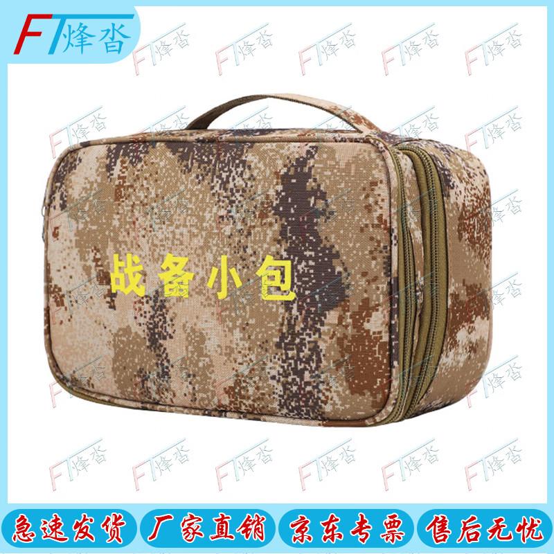 

Fengta Outdoor Preparedness Storage Carry Bag