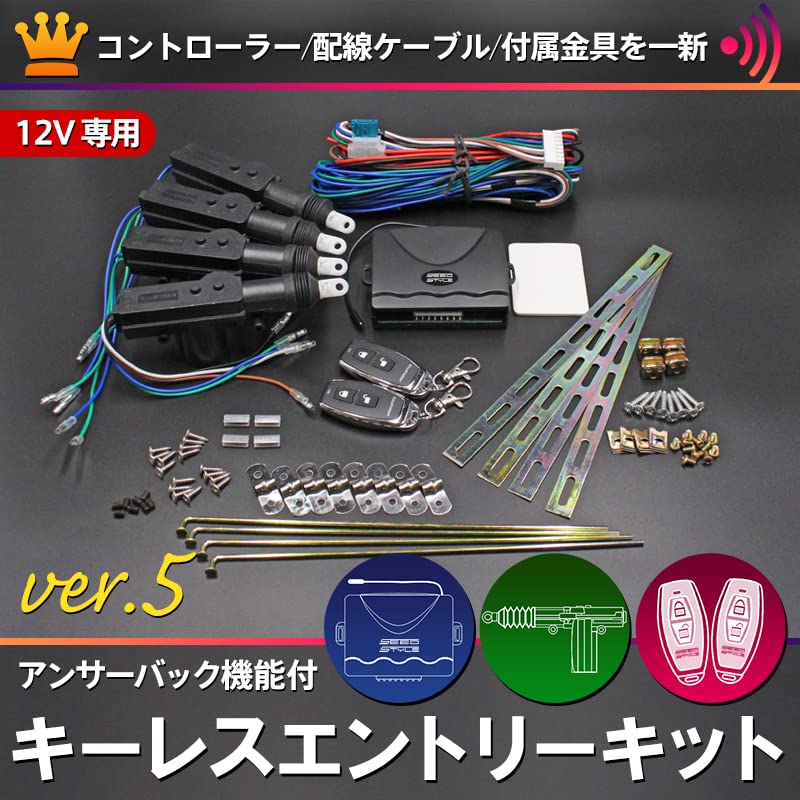 Seed Style Keyless Entry Kit with Answer Back Function, 4 Actuators and Remote Control Included