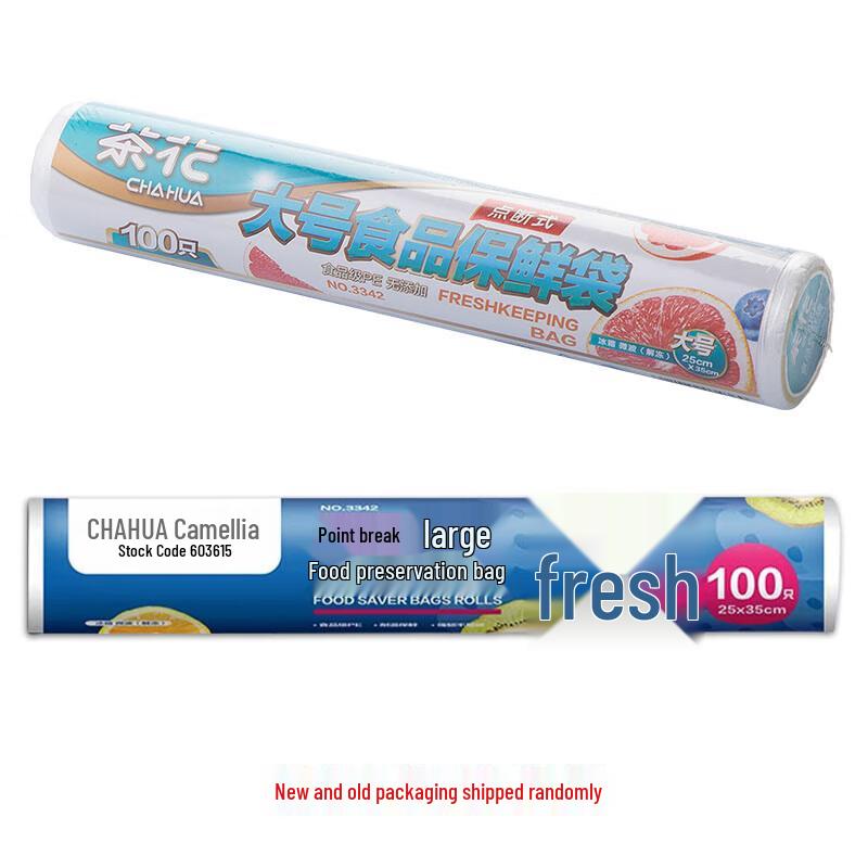 Chahua Food-Grade Refrigerator Storage Bags