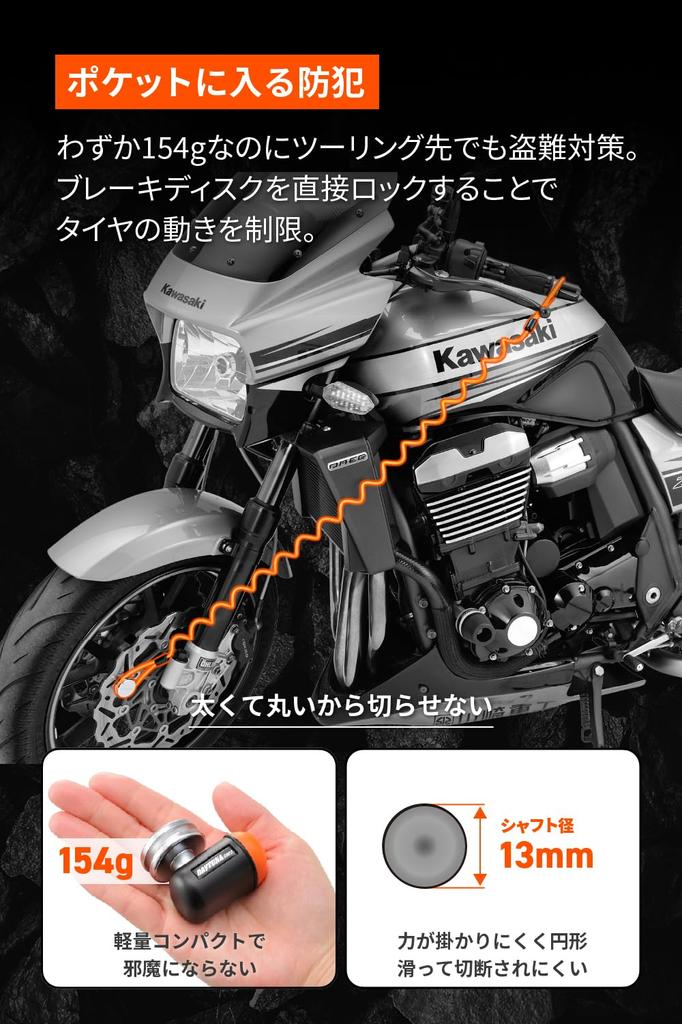 Daytona 94883 Disc Lock for Motorcycles 0.5 inch (13 mm) Shaft with Keyhole Shutter Spiral Cable