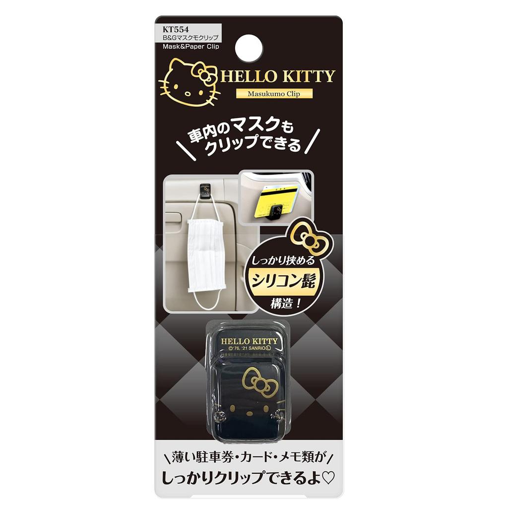 SEIWA Car Accessories Hello Kitty Mask Clip Black Gold KT554 for Card and Parking Ticket Storage &